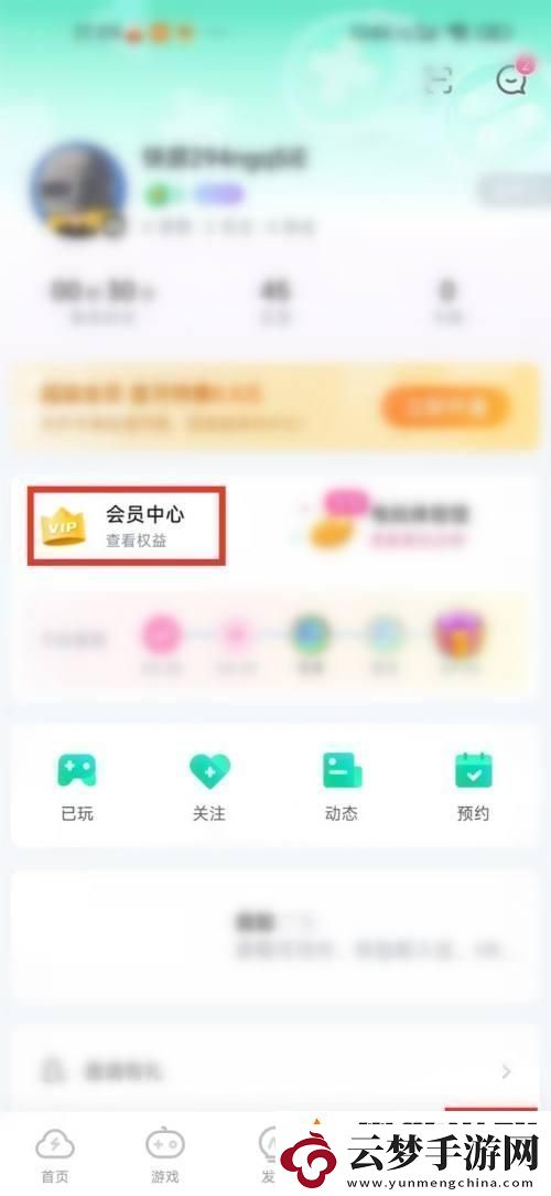 咪咕快游如何無限時長兌換碼