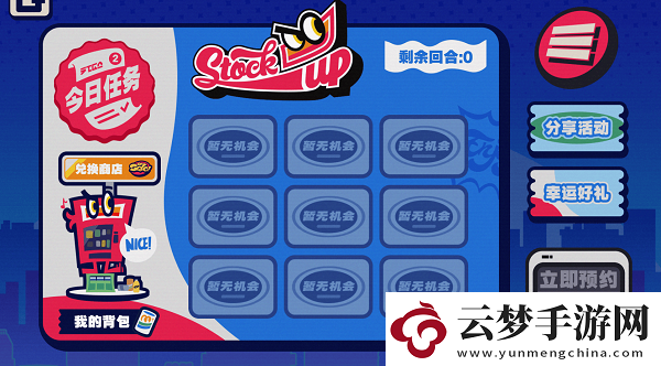 絕區(qū)零預抽卡怎么參與