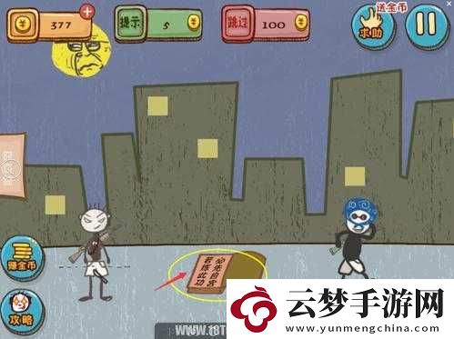 史上最坑爹游戲第3關(guān)攻略大全