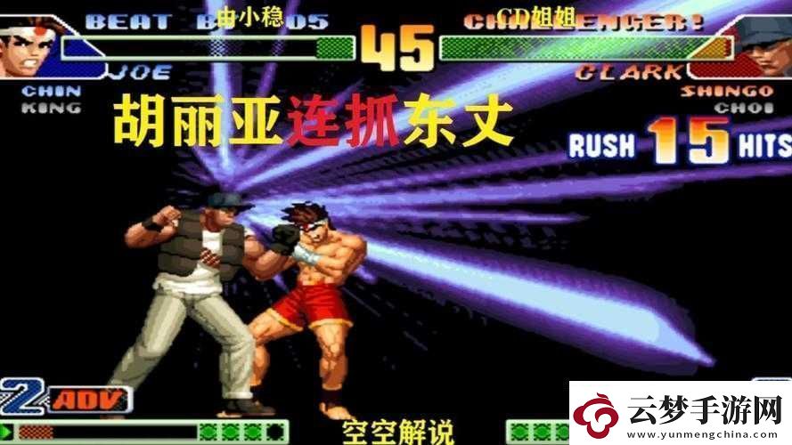 拳皇98大門(mén)強(qiáng)力與東丈陣容站位攻略解析