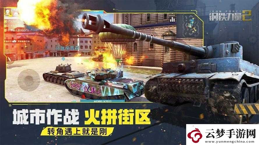 鋼鐵力量