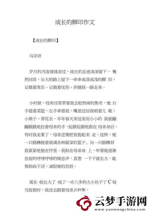 樂樂的jianying日記閱讀