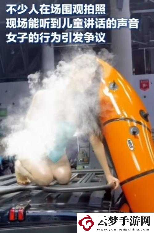 女子擺出不雅姿勢(shì)