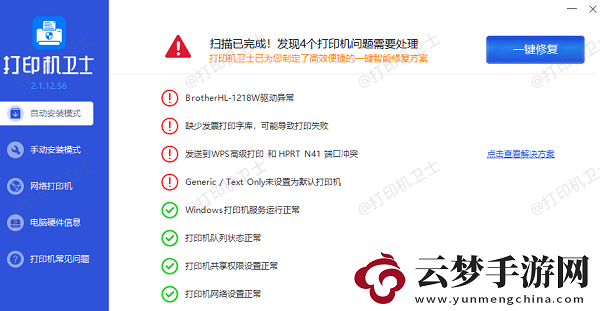 怎么連接打印機(jī)