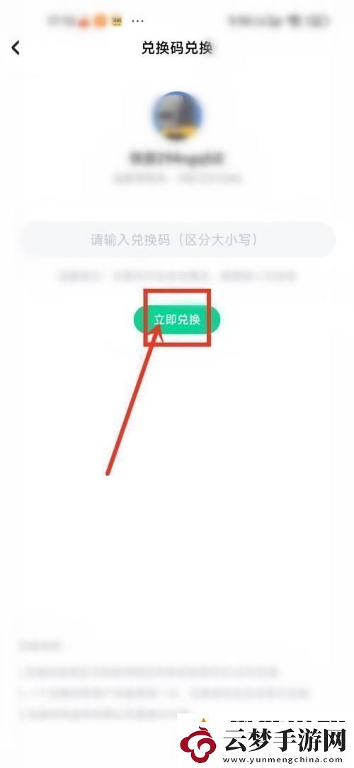 咪咕快游如何無限時長兌換碼