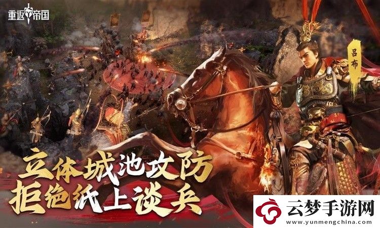 重返帝國真實有效禮包碼