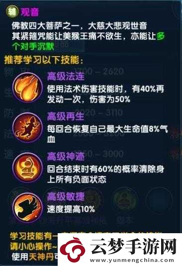 問仙奇錄裝備功能詳解