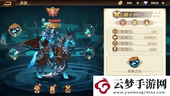 云中幻想亡靈陣容搭配推薦！