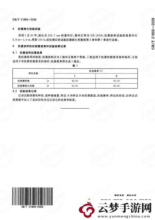 探索“9.1.GB站官”
