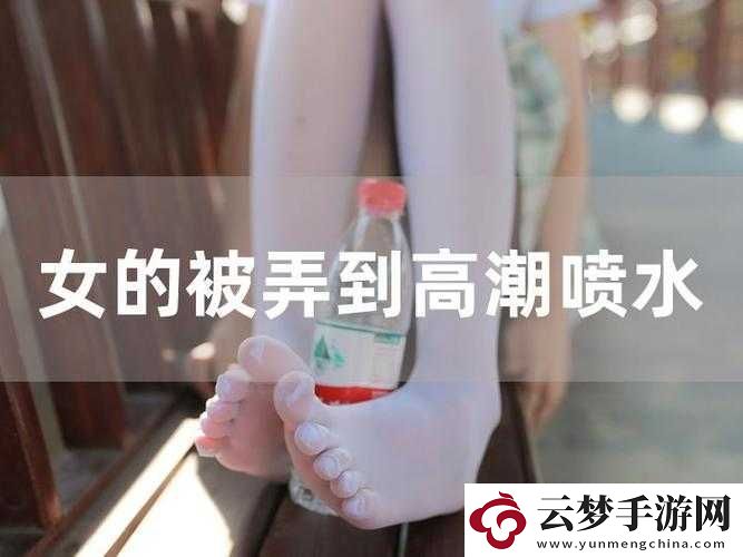 娜美妖姬高**水