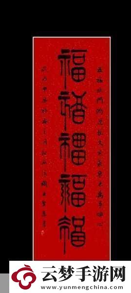 拜年常用吉祥語(yǔ)五福臨門中的五福指的是哪五福