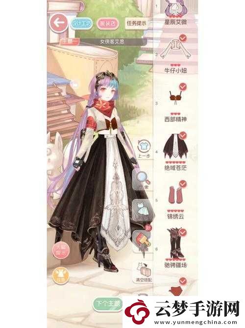 奇跡暖暖少女級(jí)