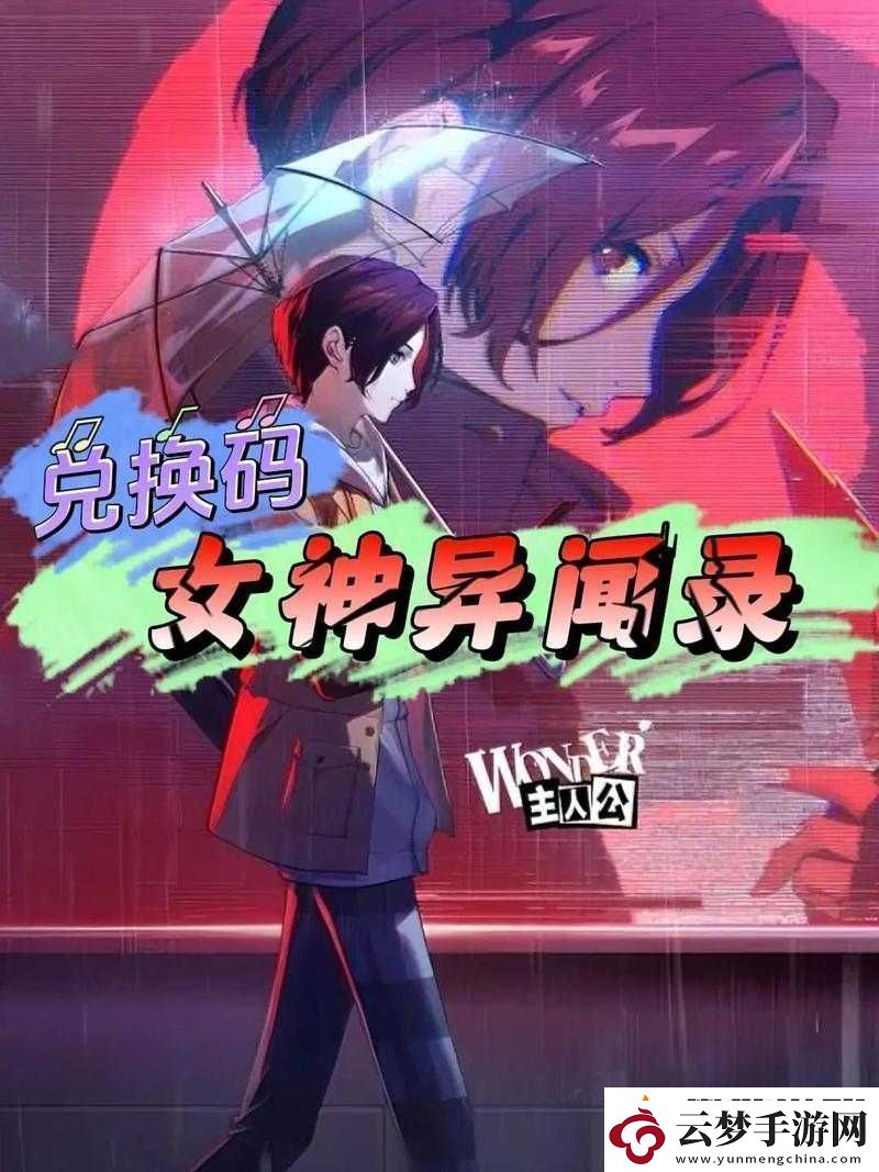 月見異聞錄