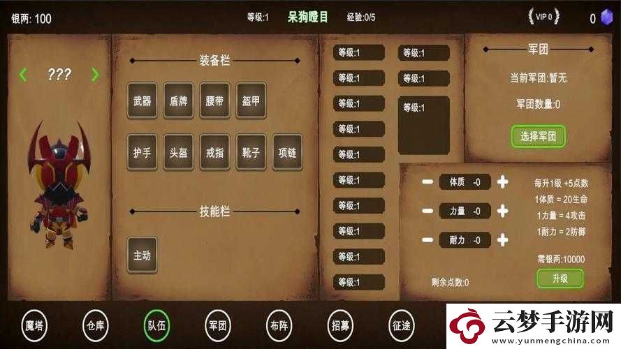 無盡魔塔新手必看
