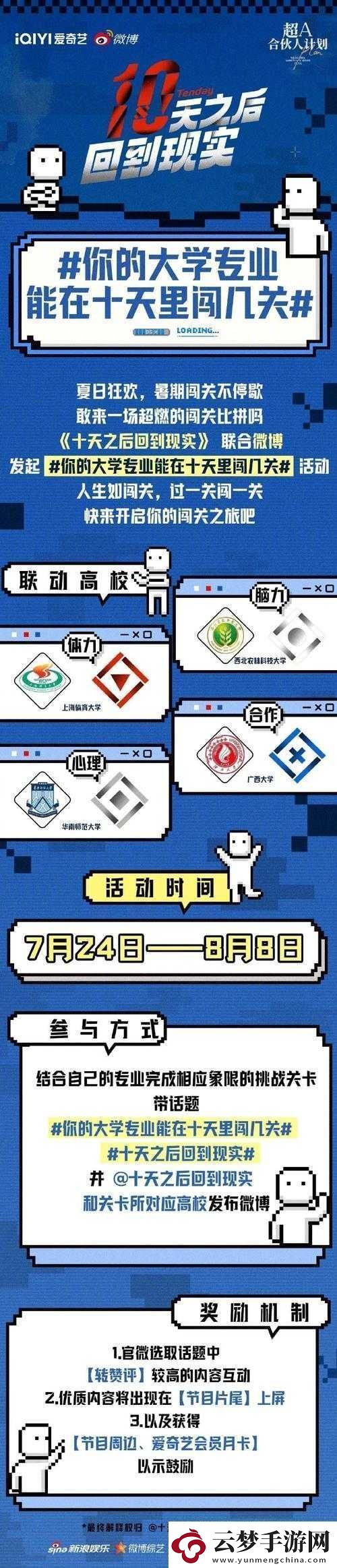 回到現(xiàn)實1至12關(guān)超詳細圖文通關(guān)攻略指南