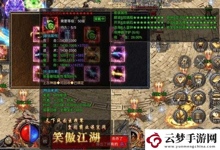 征途永恒官爵功勛獲取攻略大揭秘