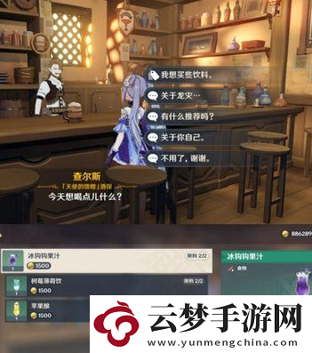 原神10個(gè)隱藏商人位置大全