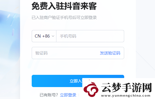 抖音來客網(wǎng)頁版入口在哪