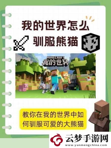 我的世界怎么聯(lián)機(jī)兩個(gè)人一起玩
