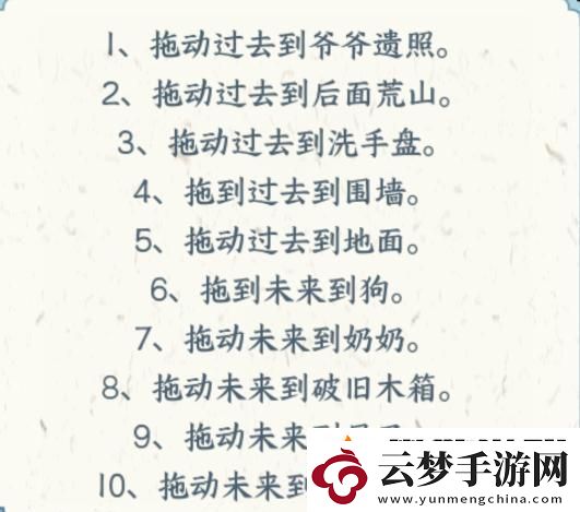 文字來找茬美滿一家人通關(guān)攻略