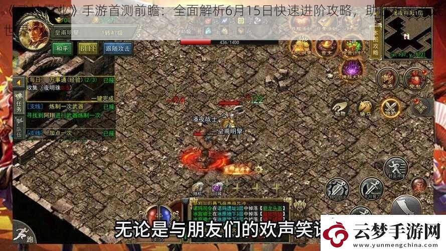 武神霸業(yè)手游首測前瞻