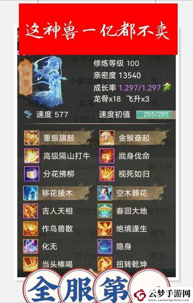 大話西游手游