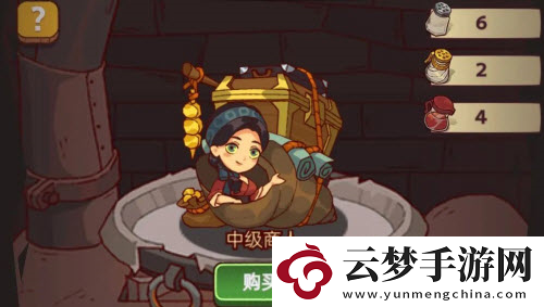 咸魚之王商人驛站怎么買