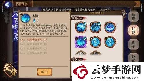 陰陽(yáng)師手游百比丘尼全面解析