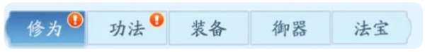 仙俠大作戰(zhàn)功法類別及獲取方式