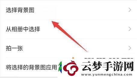 微信聊天背景圖片怎么設(shè)置