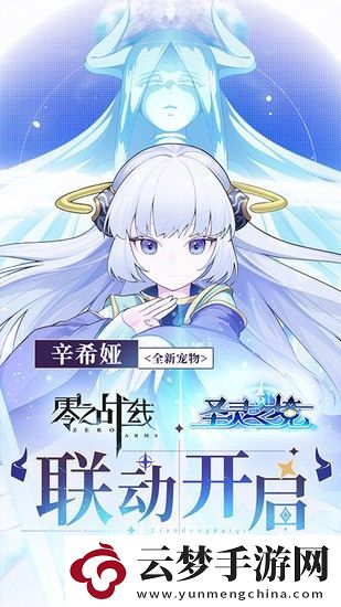 零之戰(zhàn)線通用兌換碼大全