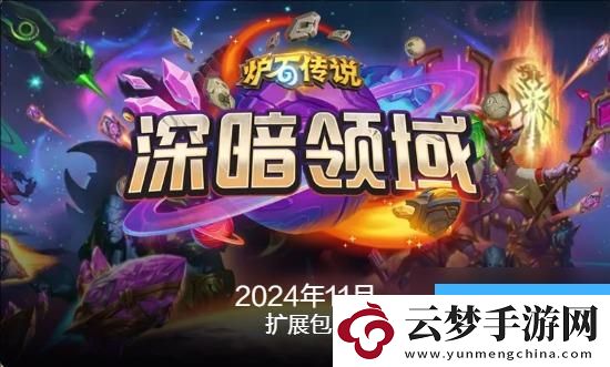 爐石傳說國(guó)服最新退環(huán)境時(shí)間介紹