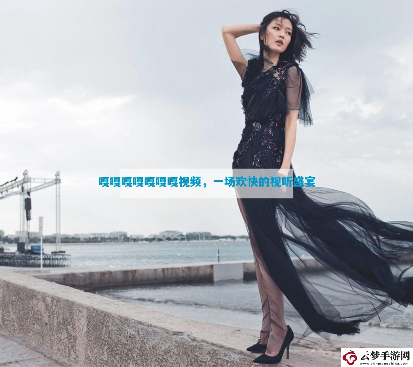 嘎嘎嘎嘎嘎嘎嘎視頻