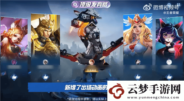 王者榮耀S38賽季大改