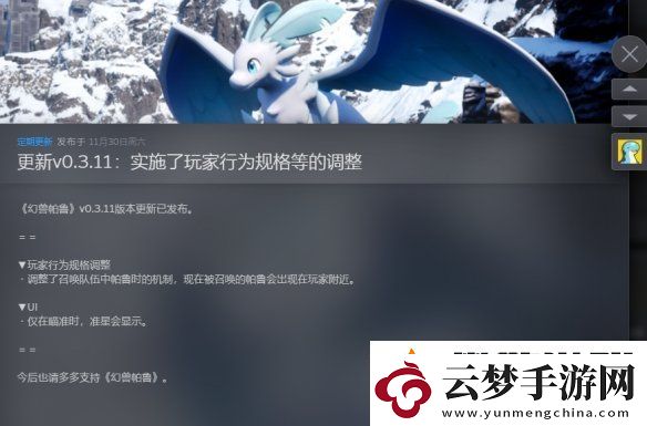 暫時回避