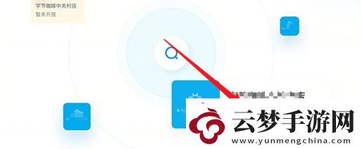 抖音來客網(wǎng)頁版入口在哪