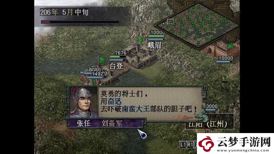 國(guó)志14威力加強(qiáng)版**攻略
