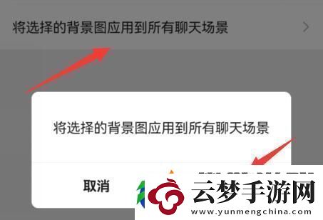 微信聊天背景圖片怎么設(shè)置