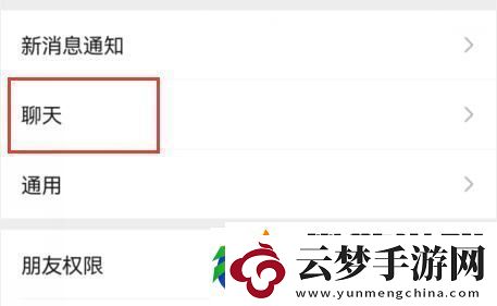 微信聊天背景圖片怎么設(shè)置