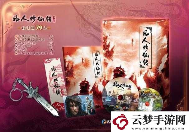 凡人修仙傳單機(jī)版官確認(rèn)跳票
