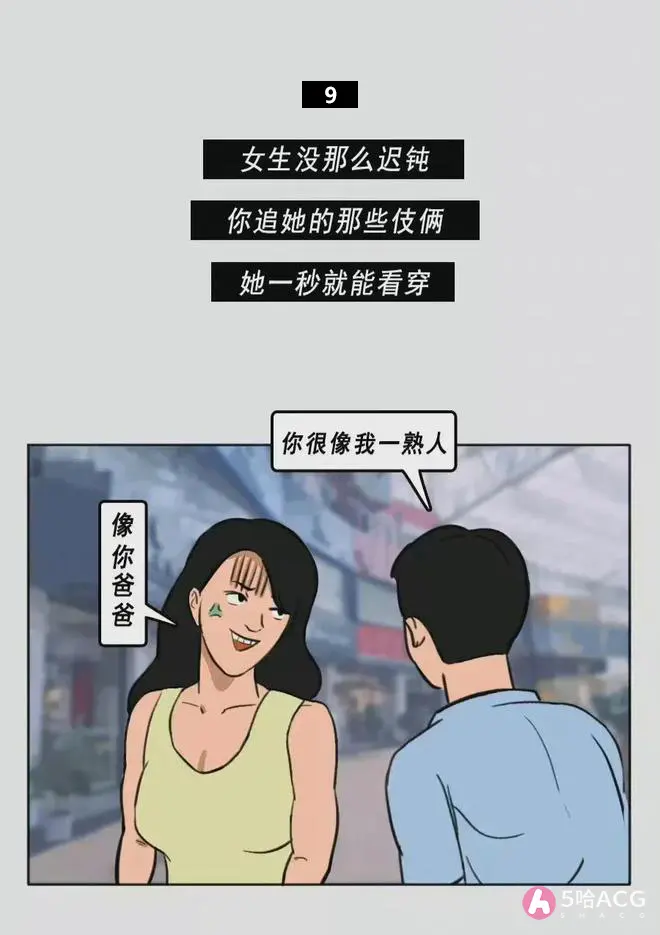 女人的16個(gè)小秘密