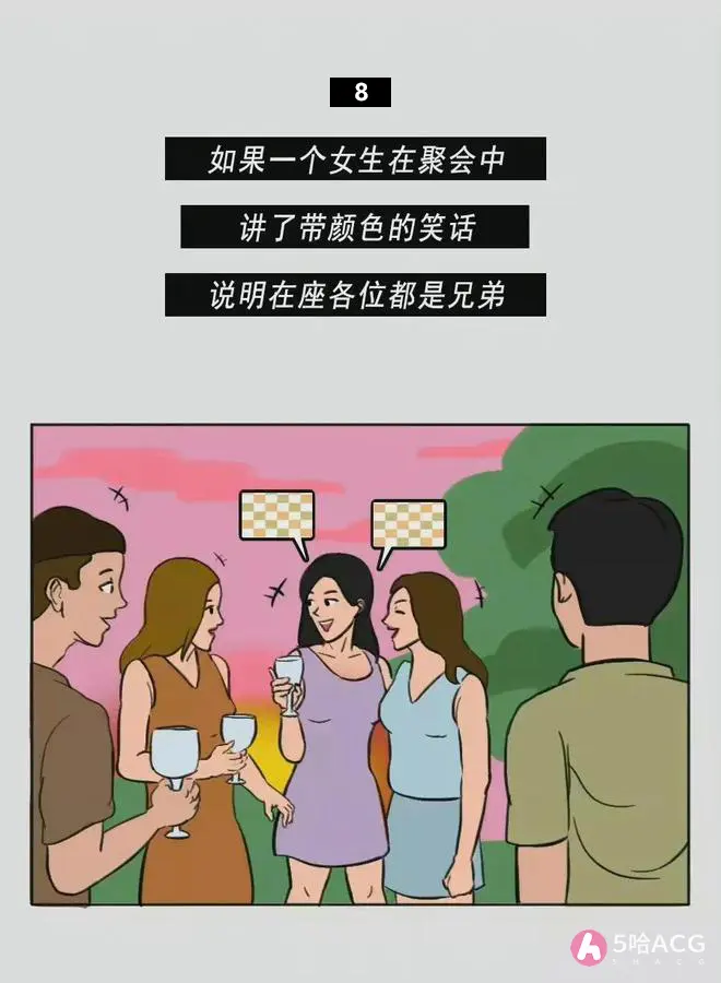 女人的16個(gè)小秘密