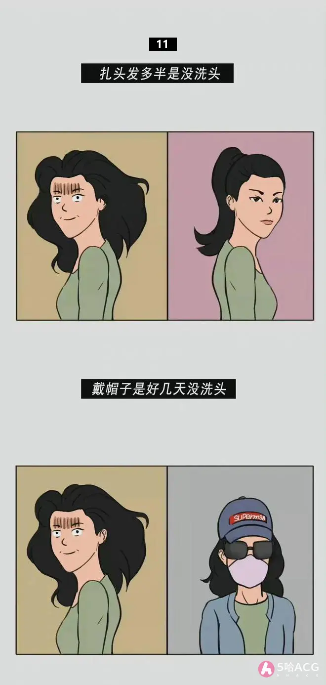 女人的16個(gè)小秘密