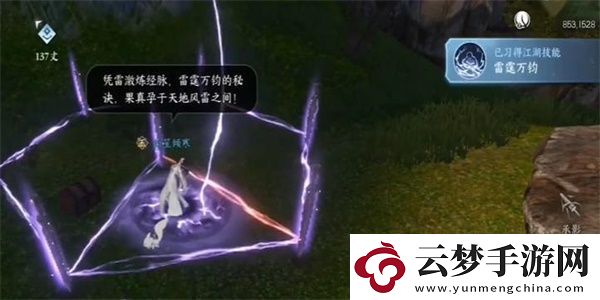 逆水寒手游神符騙局怎么做