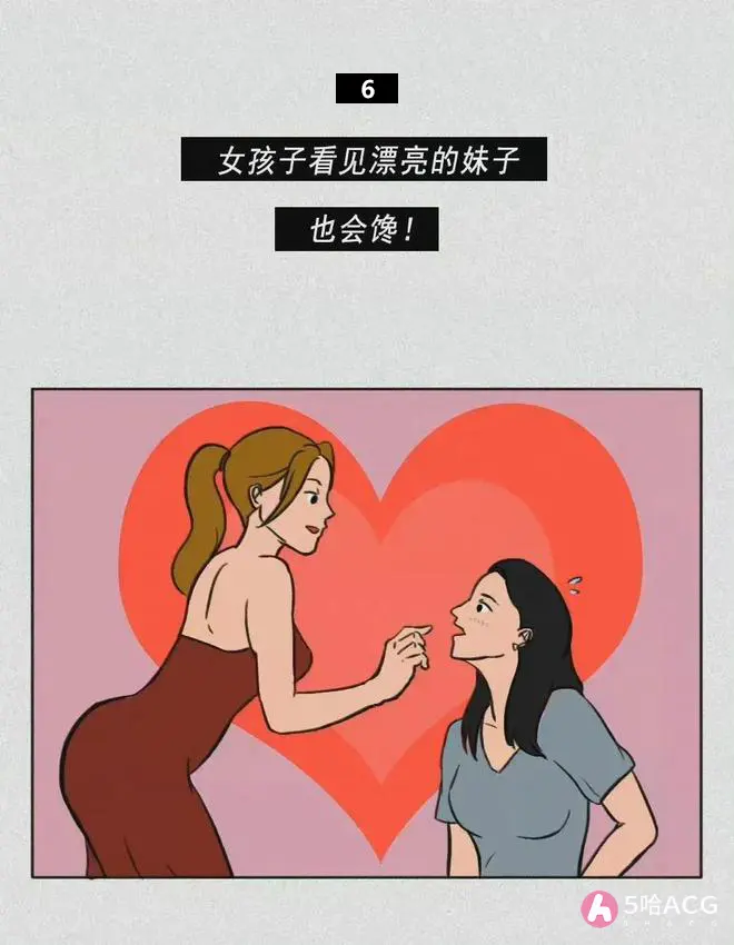 女人的16個(gè)小秘密