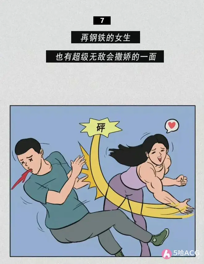 女人的16個(gè)小秘密