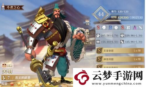 文明與征服關(guān)羽陣容如何搭配最強(qiáng)