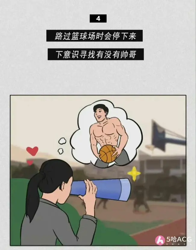女人的16個(gè)小秘密