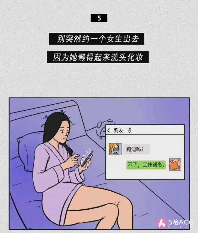 女人的16個(gè)小秘密