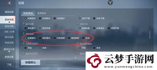 cf手游怎么打的準(zhǔn)